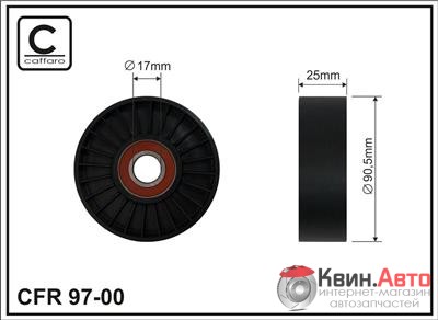 Ролик приводного ремня Caffaro  97-00 (90,5x17x25) 