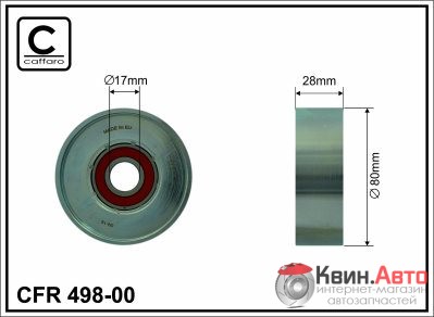 Ролик приводного ремня Caffaro  498-00 (80x17x28) 