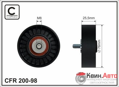 Ролик приводного ремня Caffaro  200-98 (76x8x25,5) 