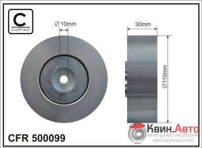 Ролик приводного ремня Caffaro  500099 (110x10x30) 