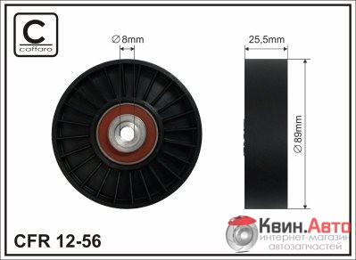 Ролик приводного ремня Caffaro  12-56 (89x8x25,5) 