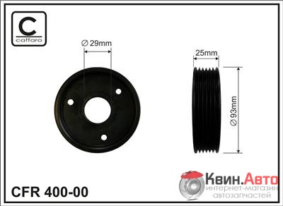 Ролик приводного ремня Caffaro  400-00 (93x29x25) 