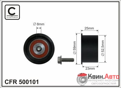 Ролик приводного ремня Caffaro  500101 (52,5x8x23) 
