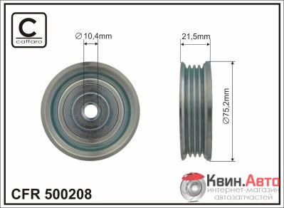 Ролик приводного ремня Caffaro  500208 (75,2x10,4x21,5) 