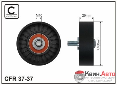 Ролик приводного ремня Caffaro  37-37 (80x10x26) 