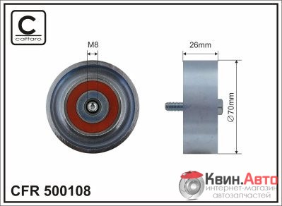 Ролик приводного ремня Caffaro  500108 (70x8x26) 