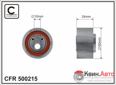 Ролик приводного ремня Caffaro  500215 (60x10x24) 