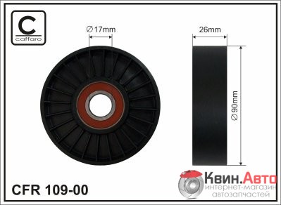 Ролик приводного ремня Caffaro  109-00 (90x17x25,5) 