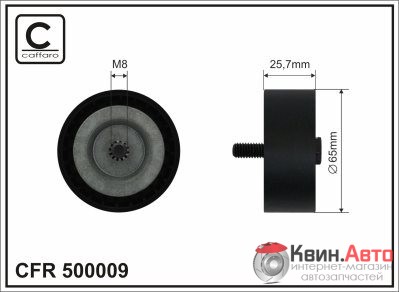 Ролик приводного ремня Caffaro  500009 (65x17x26,5) 