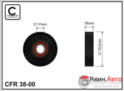 Ролик приводного ремня Caffaro  38-00 (79,5x17x18) 