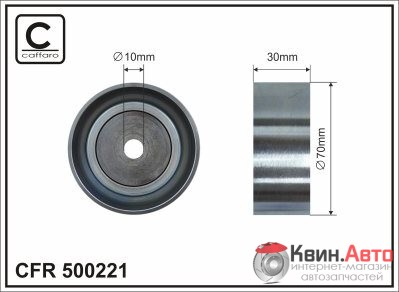 Ролик приводного ремня Caffaro  500221 (70x10x30) 