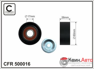 Ролик приводного ремня Caffaro  500016 (60x17x26) 
