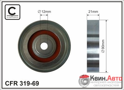 Ролик приводного ремня Caffaro  319-69 (90x12x21,5) 