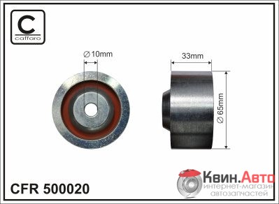 Ролик приводного ремня Caffaro  500020 (65x10x32) 