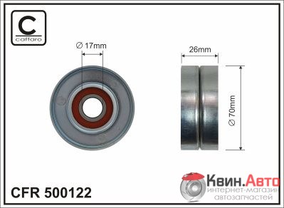 Ролик приводного ремня Caffaro  500122 (70x17x26) 