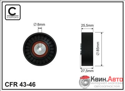 Ролик приводного ремня Caffaro  43-46 (85x8x25,5) 