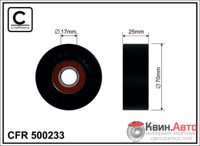 Ролик приводного ремня Caffaro  500233 (70x17x25) 