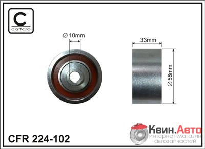 Ролик приводного ремня Caffaro  224-102 (58x10x33) 