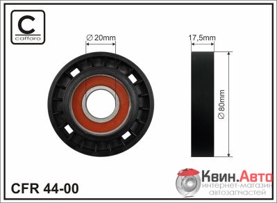 Ролик приводного ремня Caffaro  44-00 (80x20x17,5) 