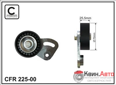 Ролик приводного ремня Caffaro  225-00 (70x25) 