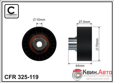 Ролик приводного ремня Caffaro  325-119 (70x10x27,5) 