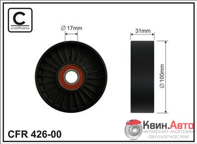 Ролик приводного ремня Caffaro  426-00 (100X17X31) 