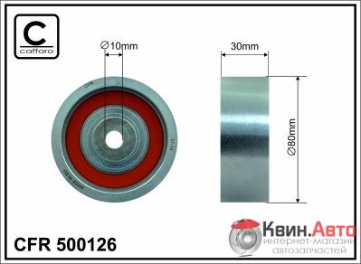 Ролик приводного ремня Caffaro  500126 (80x30x10) 