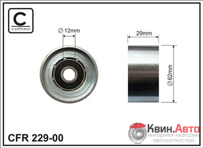 Ролик приводного ремня Caffaro  229-00 (62x12x29) 