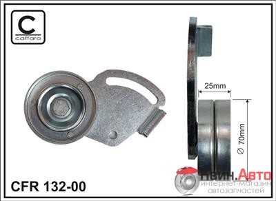 Ролик приводного ремня Caffaro  132-00 (70x10x25) 