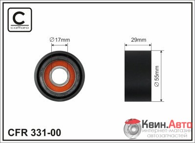 Ролик приводного ремня Caffaro  331-00 (54x17x30) 